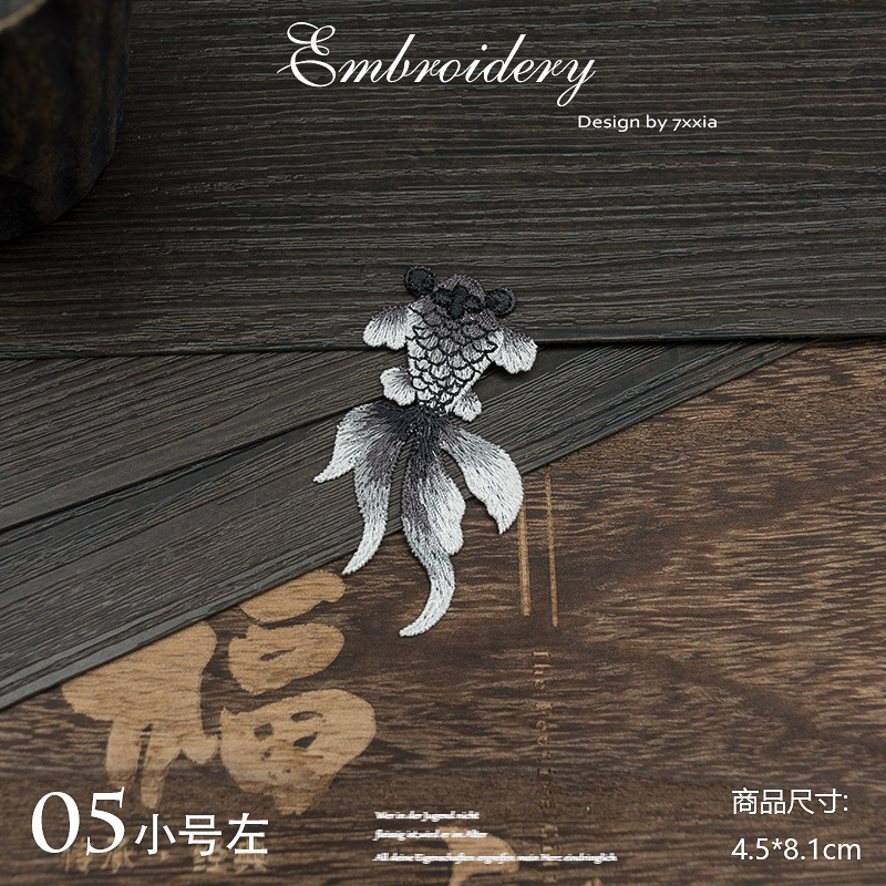 中国風のアンティーク衣類パッチ金魚刺繍エスニックスタイル対称布パッチ DIY 装飾アクセサリーアップリケ|undefined