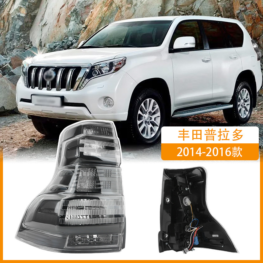 Aplicable a Toyota 14 - 16 años Prado conjunto de luces traseras luces de freno Overpowered versión modificada de luces traseras negras fumadas