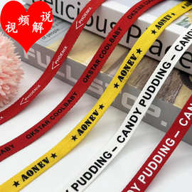 1cm新款字母彩色人字纹印花织带家纺运动裤边包边条服装辅料现货