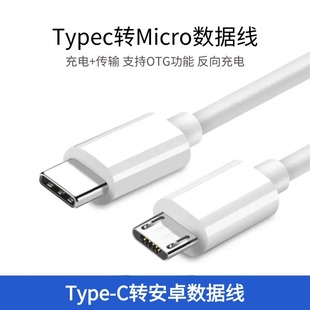 otg��typec�Dmicro������typec�Dmicro��type-c�D��׿������micro
