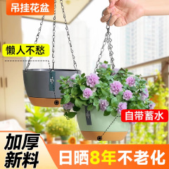 植木鉢家庭用吊り下げバスケットプラスチック大型吊り下げ胡蝶蘭ポトス肥厚耐久性のある吸収性バルコニー屋外