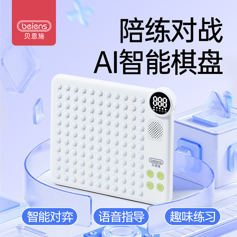 Bainshi Smart Chessboard Multifunctional Electronic Gomoku Tic-Tac-Toe Christmas Educational Toy Fusion Bean Puzzle Toy Bainshi Smart Chessboard Multifunctional Electronic Gomoku Tic-Tac-Toe Christmas Educational Toy Fusion Bean Puzzle Toy