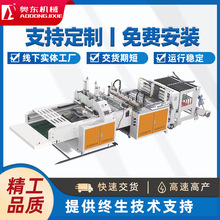500*2高速全自动热封热切背心袋制袋机超市袋马甲袋购物袋设备