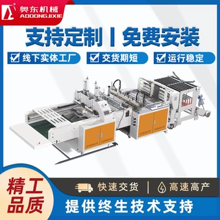 500*2全自动高速热封热切背心袋制袋机超市袋设备马甲袋制袋机