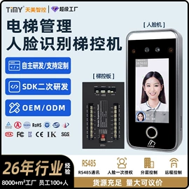 门禁考勤系统;人脸识别设备;考勤机