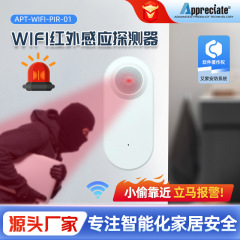 カスタマイズされた wifi 赤外線誘導検出器 24ghz 人体侵入誘導赤外線警報アプリリモート監視