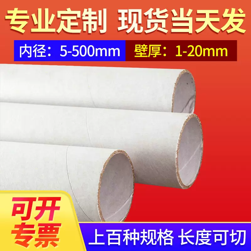 擦拭布白色纸管磨光纸筒胶水纸管圆形纱管纸工业牛皮包装纸管