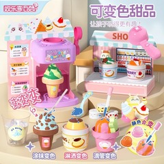 丸主任变色甜甜圈玩具厨房冰淇淋雪糕甜品机女过家家儿童生日礼物