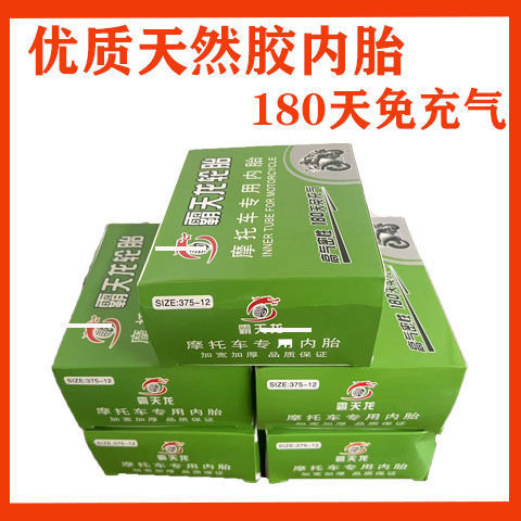 Electric car motorcycle tricycle inner tube boxed natural rubber 5 pieces free shipping 300/375/400-12/18 inner bag