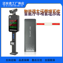 车牌识别一体机道闸收费管理系统小区拦车闸月卡车管理自动升降闸