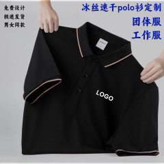 アイスシルク素材のポロシャツ、カスタムロゴプリント、夏用半袖、企業ビジネスワークウェア、メンズTシャツ、広告用シャツ