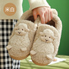 Cartoon slippers, winter non-slip keep warm shoe bag platform for beloved indoor