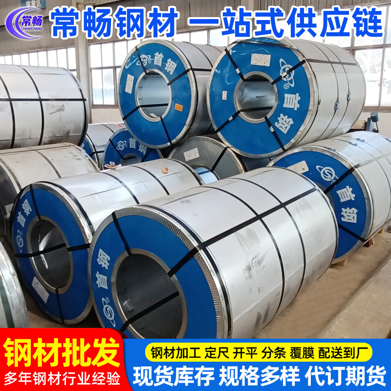 【常畅钢材】各种宝钢生产镀锌板卷 宝钢出厂钢板   特价销售