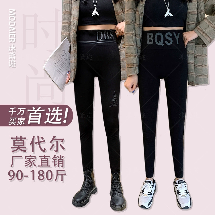 Оптовая Продажа с фабрики весна осень зима модальные леггинсы больших размеров женские с высокой талией наружная одежда эластичные тонкие брюки поставка