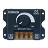 LED soft and hard light strip lamps light tuber brightness regulator 12V/24V 30A dimmer knob switch