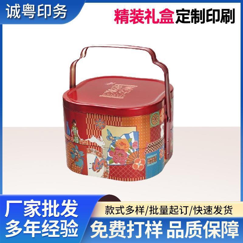2025年新款月饼包装盒礼品盒马口铁空高档双层手提篮中秋月饼礼盒|undefined
