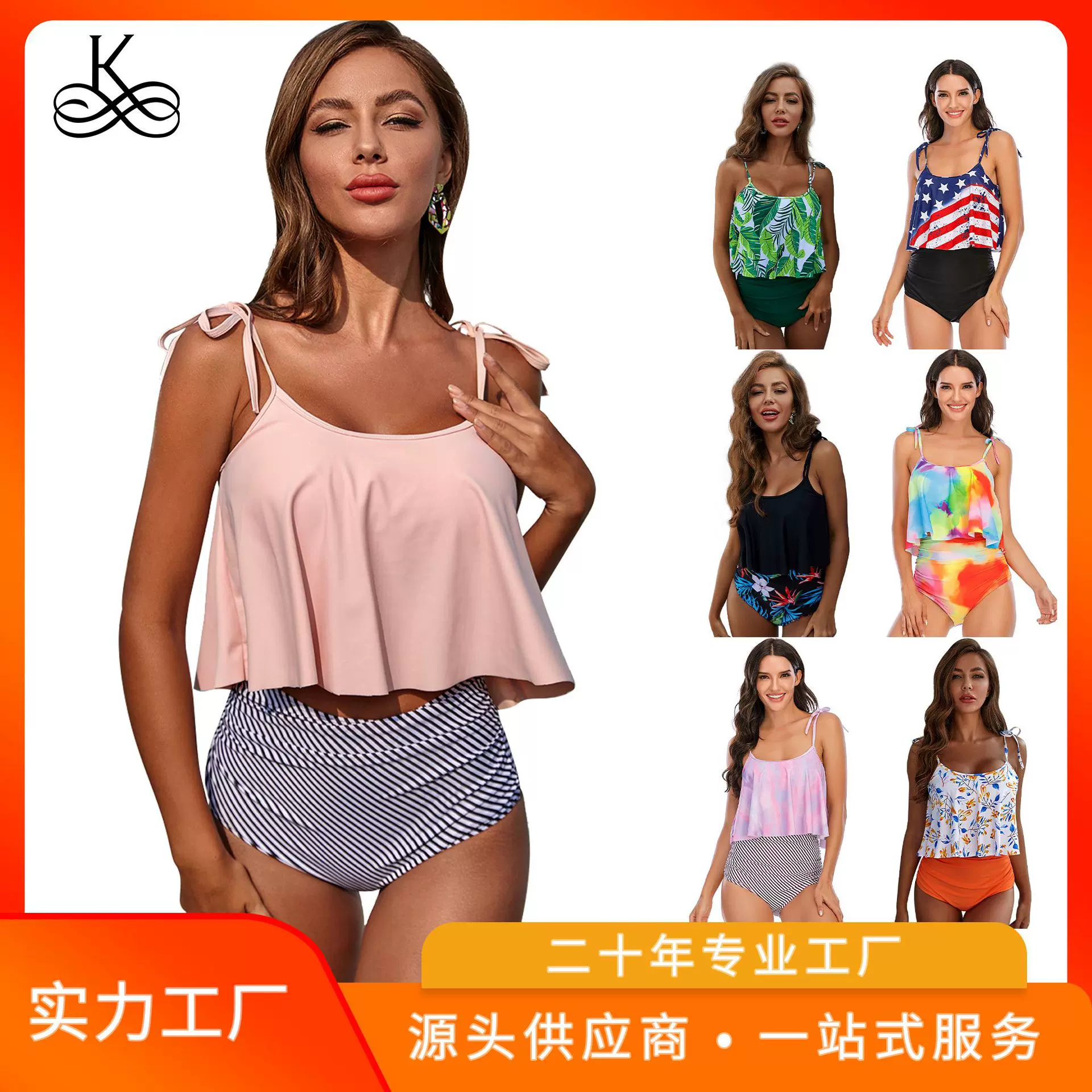 跨境外贸2025新款荷叶边泳衣欧美女士遮肚高腰泳装扎染比基尼背心