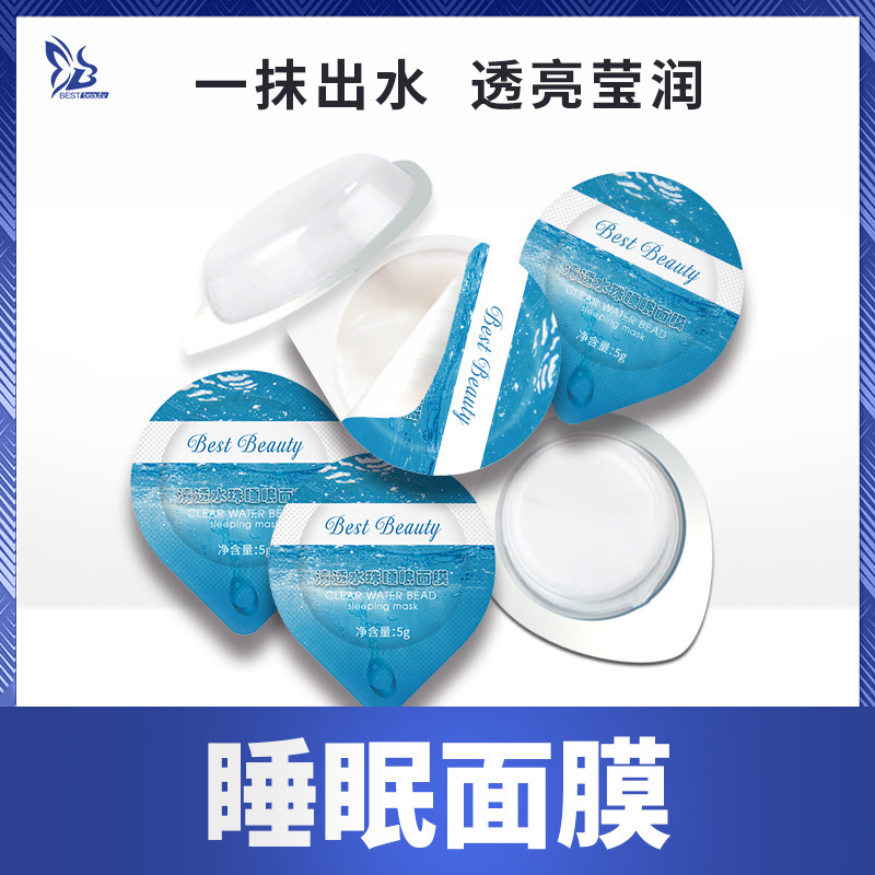 盛美果凍杯布丁睡眠面膜貼牌代加工OEM 定制加工