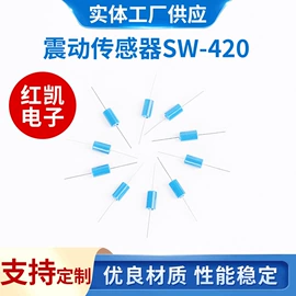 震动开关;音频变压器