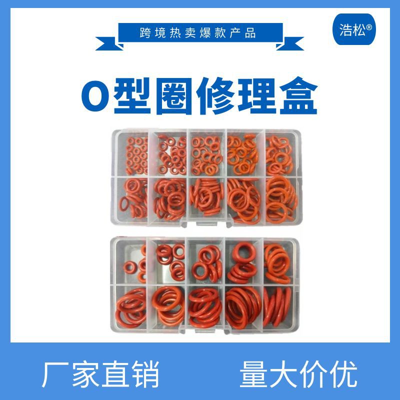 工厂直供 50PCS/100PCS盒装O型圈线径3.1硅胶套盒家装O型圈修理盒