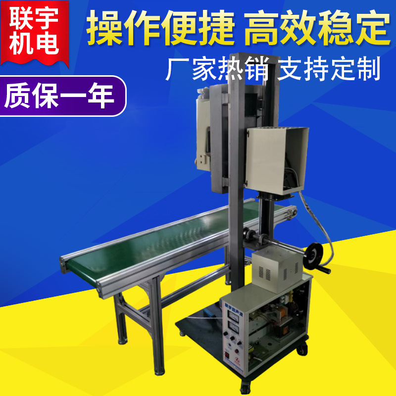 无纺布面粉袋封口机 化肥袋封边机器 编织袋无线超声波缝合机