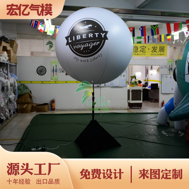 充气LED支架球发光球 印字广告球变色灯光路引球 展会布置PVC气模