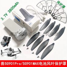 ԭ�S�FSG901PRO MAX�o�˙C�������L�m��3.7V�늳��L���~������