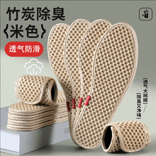 竹炭按摩鞋墊夏季清涼男透氣吸汗女抗菌防臭柔軟春秋皮鞋運動鞋墊