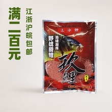 三分钟鱼饵 玖鲤200克*袋鲤鱼饵料腥香味大鲤钓饵 一件90袋