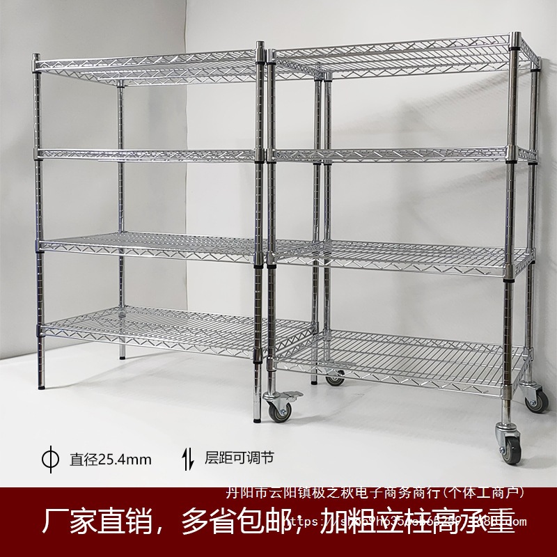 货架不锈钢色置物架家用层架冷库储物架仓储架子可移动车间物料架