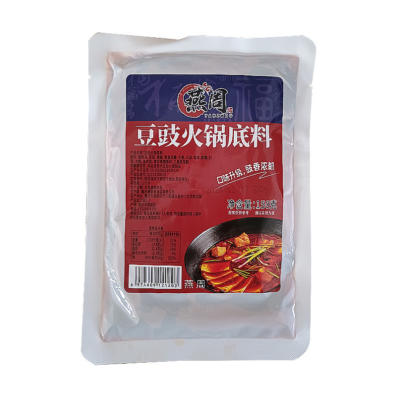 香辛豆豊鍋底料150グラム袋入り貴州特色地露店火鍋料家庭用商用卸売り代発|undefined