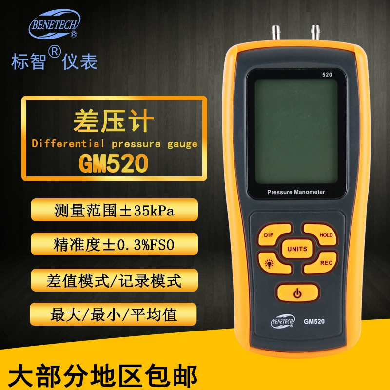 БЛИЦА BENETECH Цифровой дифференциальный манометр GM520 Газовый манометр 35KPa Высокоточный барометр