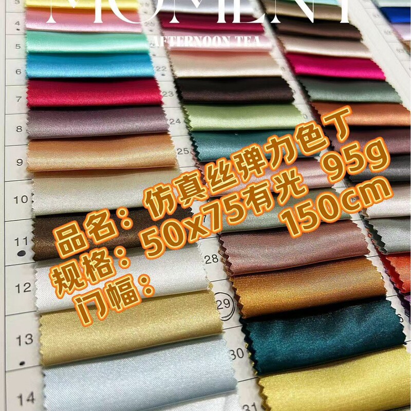 Simulated Silk Stretch Satin Fabric with a Glossy Texture, Dense Silk Satin Material for Pajamas, Cheongsam, and Silk Scarves Lining. in Stock