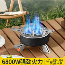 猛火炉七星灶三头炉露营炉具高山液化气燃气炉卡式炉烧烤炉烤肉