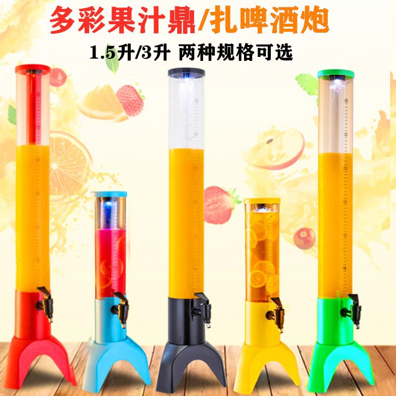 酒炮发光扎啤桶果汁饮料机商用酒吧酒馆烧烤网红酒桶水果茶冷饮桶