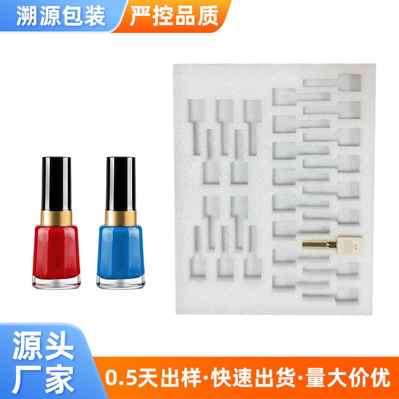 Customized Epe Pearl Cotton Inner Tray Nail Polish Pearl Cotton Tray Glass Bottle Transportation Shock-Proof Epe Pearl Cotton Lining
