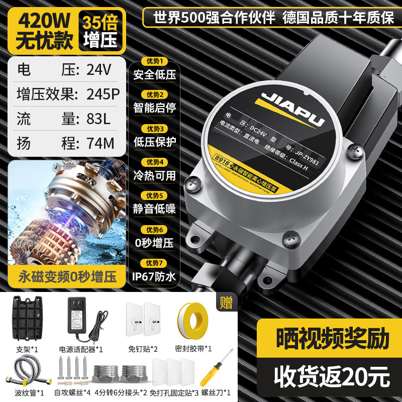 佳普增压水泵全自动型家用热水器洗澡自吸泵自来水静音小型增压泵|undefined