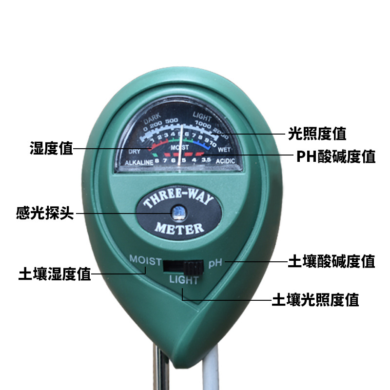 三合一园艺检测仪  测量酸碱度ph值 光照度测试仪 土壤