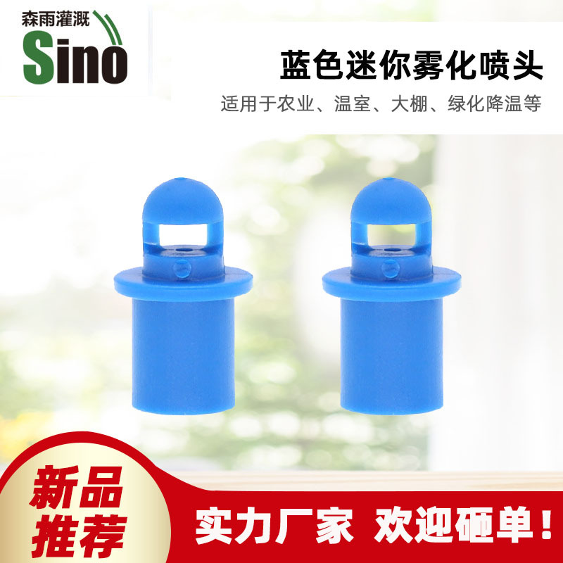 Azul 360 ° boquilla de refracción boquilla de frutas y verduras precio unitario no incluye impuestos