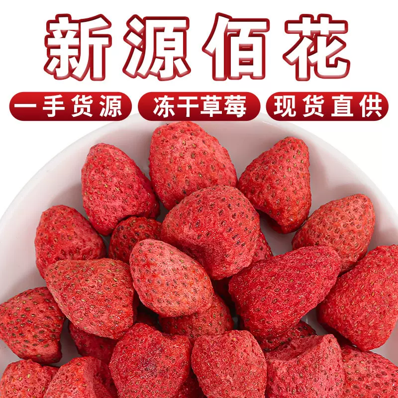 包邮批发冻干草莓 办公室休闲零食草莓脆 散装500g整粒草莓干整箱