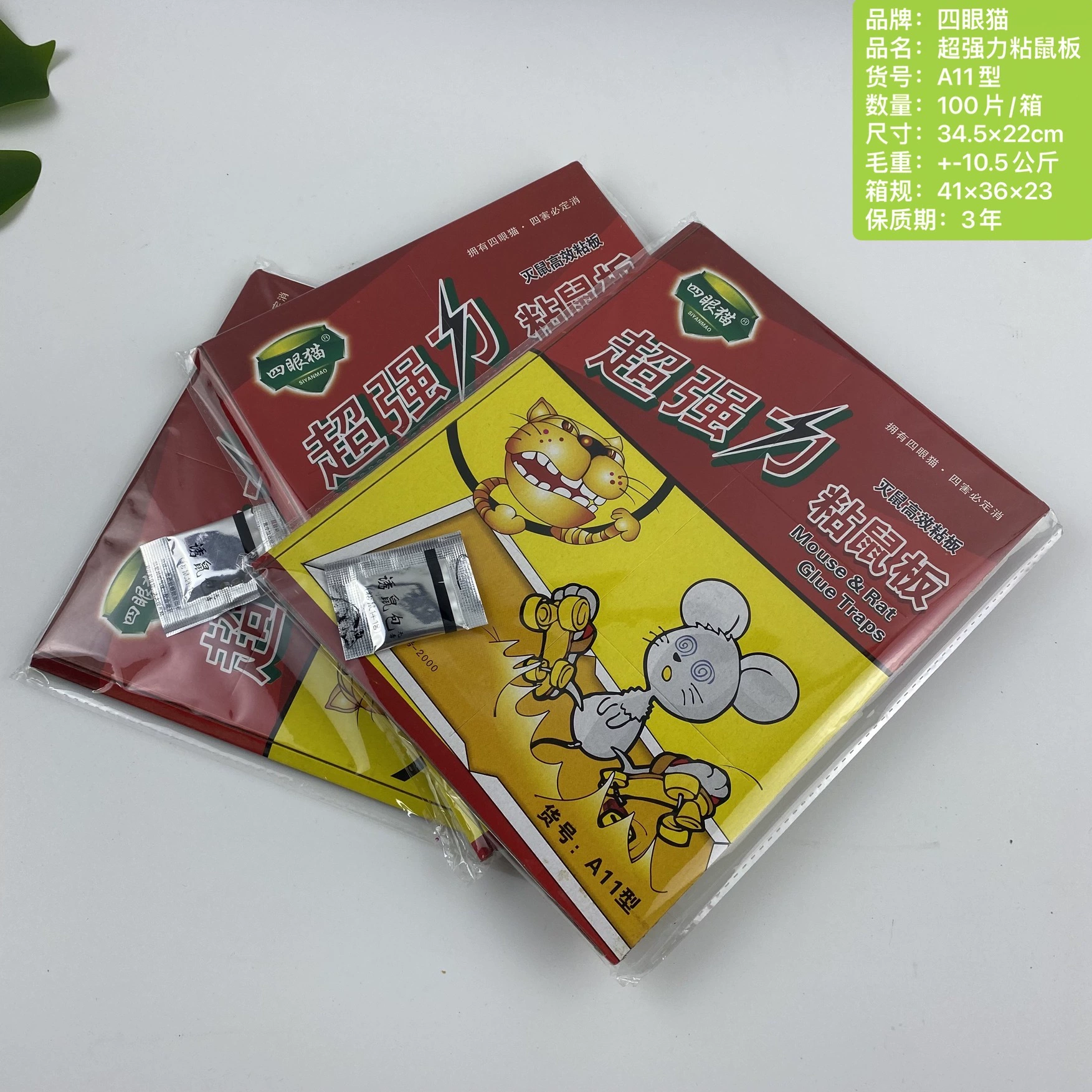 Фабрика в наличии Оптовая четырехглазая кошка A11 липкая доска для мыши поставляется с приманкой материальная сумка простая мышь палка липкая жесткая доска для мыши