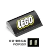 Lego, black sticker