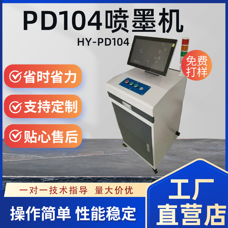 高精度UV喷墨条码打印机薄膜纸金属塑料石材玻璃印刷彩色喷墨机