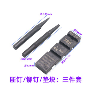 Gasoline Saw Chain Disassembly Tool Chain Electric Saw Disassembly Tool Riveting Chain Cutter Chain Connector Portable Chain Breaker