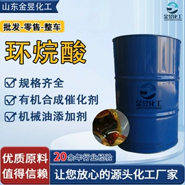 乳化剂;润滑油添加剂;羧酸盐