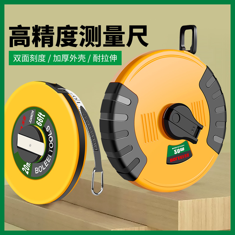 皮防滑拉20 30 50 100米卷测量地卷尺