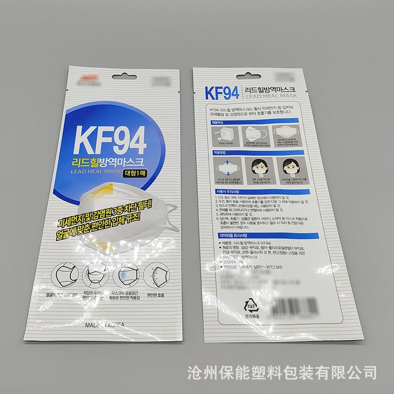 批发防晒口罩镀铝膜袋 一次性使用口罩密封袋 保能品牌复合铝箔袋
