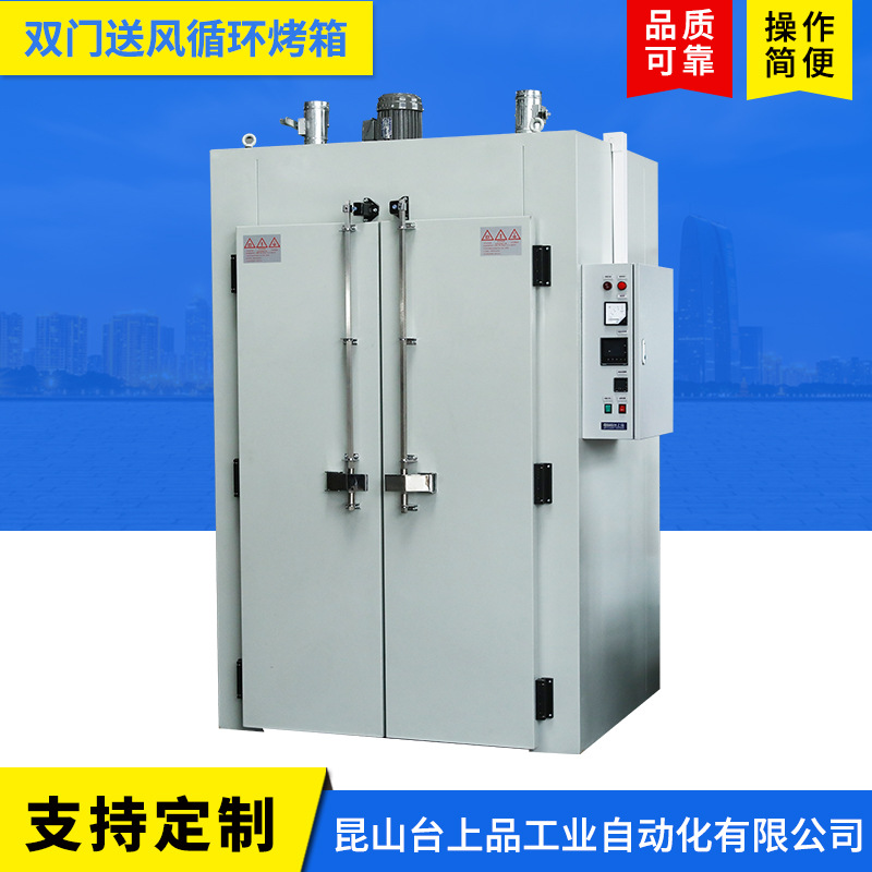 精密双门热风循环烤箱恒温干燥箱高温箱工业用循环烘箱电烤箱批发