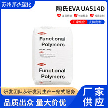 EVA UA514D ᷀|늾ܷ℩ճτzԭl