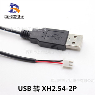 USB�DXH2.54-2P ��о�Դ���ӌ��� 60cm����C���@ʾ�����ƾ��ӹ�